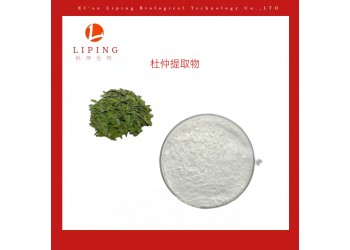 杜仲物綠原酸25% 98%杜仲提取物粉末供應(yīng)招商