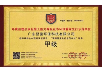 東莞環保管家服務-環保管家公司-深圳工廠廢氣處理