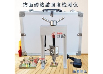 ZQS6-2000A飾面磚粘結強度檢測儀