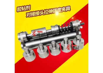 GBT6329膠粘劑對接接頭拉伸強(qiáng)度夾具