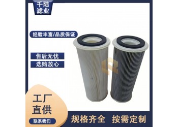 廠家替代AMANO安滿能除塵濾芯 東麗覆膜過濾煙氣防靜電濾筒