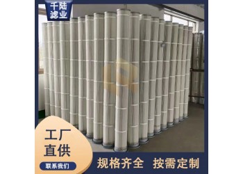 鋼廠改造除塵濾筒 替代布袋除塵器低排放升級覆膜焊煙濾芯
