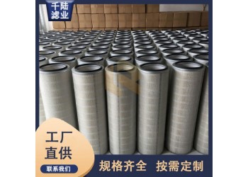 供應焊煙凈化器覆膜除塵濾筒 單機除塵器粉塵濾芯 焊煙除塵濾芯