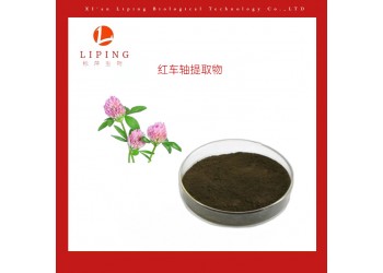 櫟萍生物推薦紅車軸提取物紅車軸異黃酮8%、10%20%40%