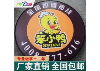 佛山亞克力平面蓋板門頭發光字/佛山門頭招牌字/招牌設計定制