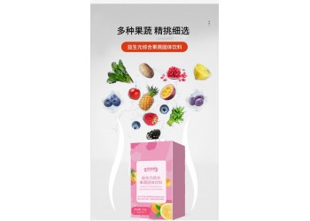 益生元綜合果蔬固體飲料生產廠家加工定制 益生元綜合果蔬代加工