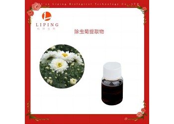 西安櫟萍生物推薦除蟲菊提取物除蟲菊脂25%除蟲菊素50%