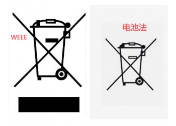 WEEE和電池指令的區別與聯系