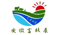 2023中國（合肥）國際畜牧業(yè)博覽會(huì)