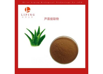 供應(yīng)植物提取物粉末 蘆薈提取物蘆薈大黃素50%98%