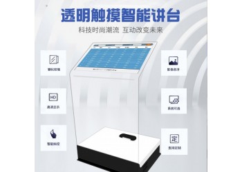 全息空靈觸控水晶講臺透明觸控一體機懸浮成像空盈觸摸屏