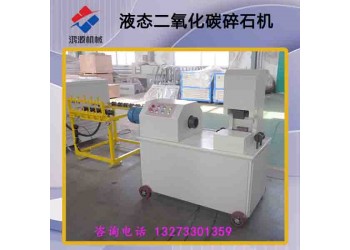 寧波廠家供應煤礦業(yè)開采二氧化碳液態(tài)氣體膨脹器設備