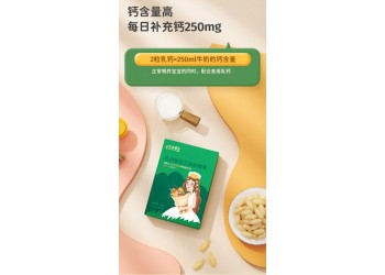 乳鈣益生元凝膠糖果實力生產(chǎn)廠家代加工乳鈣益生元凝膠糖果加工