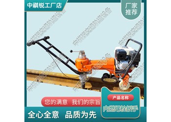 福建NLB-300(汽油）內燃單頭扳手_鐵路電動扳手_中祺銳