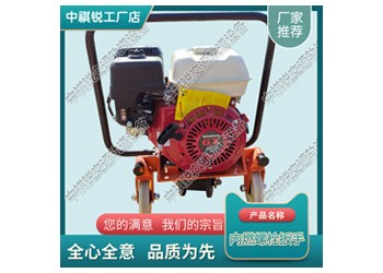 NLB-300(柴油）內燃單頭扳手_羊角道釘扳手_中祺銳