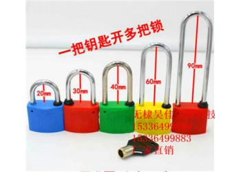 供應(yīng)昆侖塑料掛鎖 圓通鑰匙塑料掛鎖 通開(kāi)塑料掛鎖廠家直銷