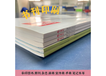 社工證教材印刷廠，印刷人力資源師參考書
