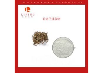 西安櫟萍生物歡迎咨詢:蛇床子素10%-98% 植物單體成分