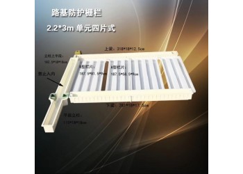 護(hù)欄模具-鐵路線路防護(hù)欄