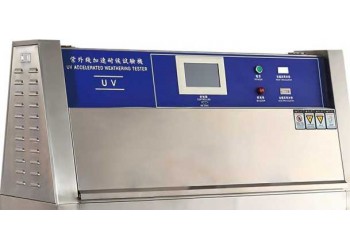 紫外線耐候試驗(yàn)箱供應(yīng)廠家