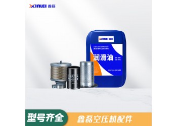 鑫磊空壓機(jī)售后維修保養(yǎng)服務(wù)電話