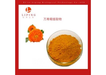 西安櫟萍生物推薦萬壽菊提取物葉黃素5%10%20%80%