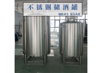 和平康之興不銹鋼密封儲酒罐大型立式儲酒罐精工質造規(guī)格款式齊全