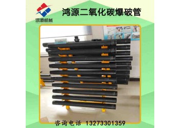 延安供應二氧化碳氣體致裂技術,工程施工致裂作業