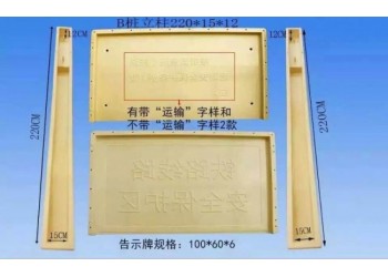 鐵路地界樁模具公里標模具 鐵路公里標模具