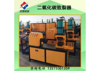 淮南廠家金屬礦氣體致裂設備 靜態(tài)致裂價格