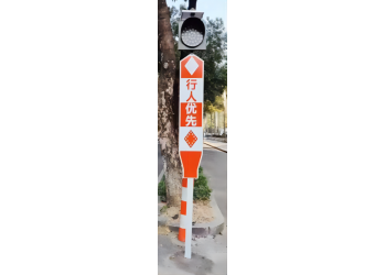 鑫光道太陽(yáng)能道口警示標(biāo)，由黃閃燈，標(biāo)體，立桿等組成