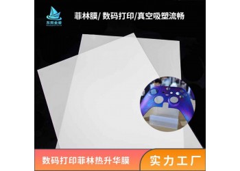 片裝五面韓國菲林膜國產(chǎn)替代430MM*40M/卷
