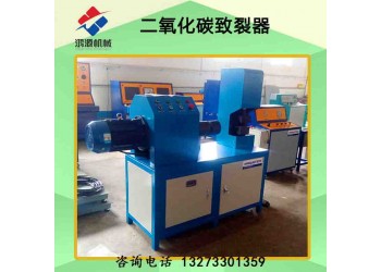 大同廠家供應(yīng)露天礦山開采二氧化碳?xì)怏w致裂設(shè)備