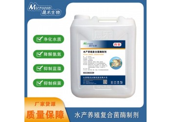 山西百安   水產(chǎn)養(yǎng)殖復合菌酶制劑