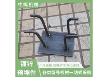 鋼結構鍍鋅預埋件 熱鍍鋅四爪焊板 幕墻前置預埋焊凳
