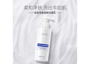 自發泡氨基酸潔面乳源頭工廠加工定制 各種潔面乳代加工