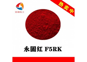 永固紅F5RK在塑料中的應(yīng)用