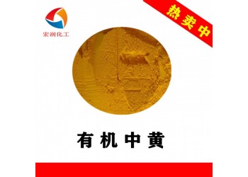 有機(jī)中黃蠟筆顏料環(huán)保不含重金屬