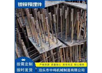 U型螺栓預埋件 滲鋅遮板預埋件 下錨拉線預埋板
