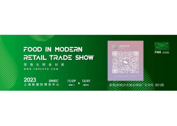 品牌展|2023上海國際品牌展覽會