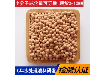 功能水杯壺普通小分子球 騰翔低含量小分子球對植物養殖的應用