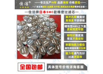 替代SMC原裝過(guò)濾器濾芯AME/AMD-EL150?250?