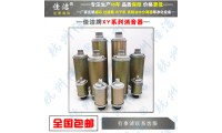 消音器生產廠家?XY-15?XY-12可定制