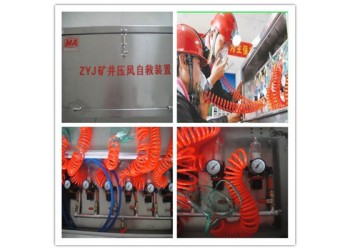 煤礦信賴的箱式壓風自救裝置合作伙伴——蘇州信科宣