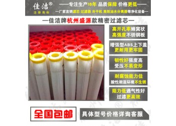 SYAF-C020 SYAF-A020杭州盛源管道精密濾芯