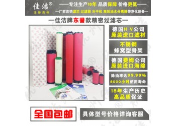 DR東譽(yù)精密過濾器DF0148(G)AO濾芯E0148AO
