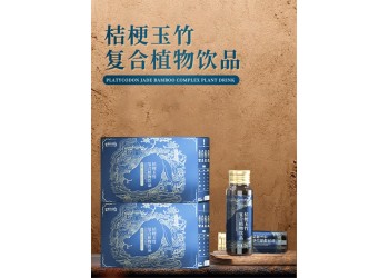 山東實力工廠代加工桔梗玉竹復合植物飲品  可調制口感