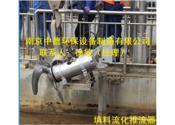 QJBM生物膜懸浮填料推流器主要特點(diǎn)及如何選型安裝