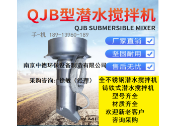 化糞池混合潛水?dāng)嚢铏C(jī)試運(yùn)轉(zhuǎn)須知；潛水?dāng)嚢铏C(jī)在生化池的作用
