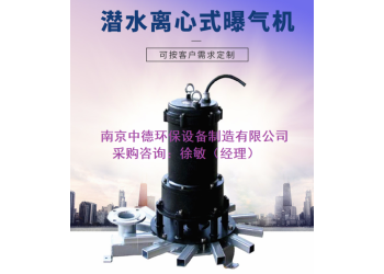 220V潛水曝氣機(jī)服務(wù)面積及充氧量計(jì)算方法；潛水式曝氣機(jī)維修